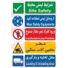 علائم ایمنی چند منظوره کارگاهی
